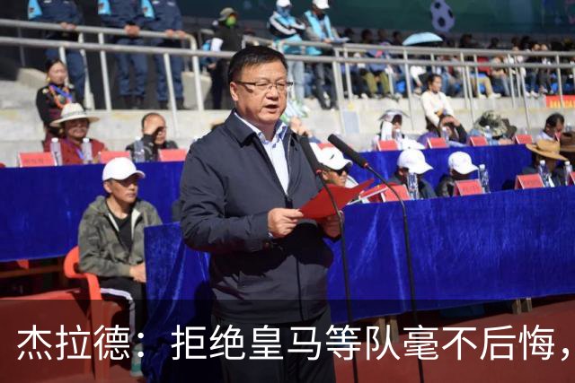 杰拉德：拒绝皇马等队毫不后悔，我根本没打算离开利物浦